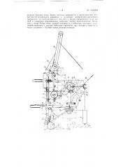 Устройство для трехсторонней обрезки, например, брошюр (патент 149392)
