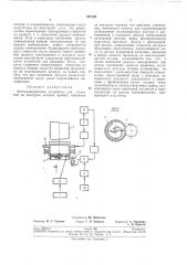 Фотоэлектрическое устройство для слежения за контуром плоских кривых (патент 241722)