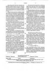 Способ подготовки и эксплуатации рабочих валков клети кварто (патент 1780891)
