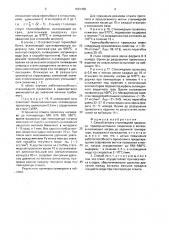 Способ отжига сталемедной проволоки (патент 1691408)