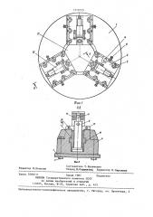 Приспособление для установки и зажима деталей (патент 1279755)