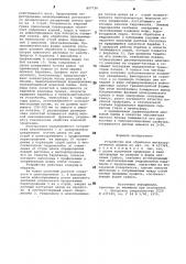 Устройство для обработки металлургических шлаков (патент 897726)