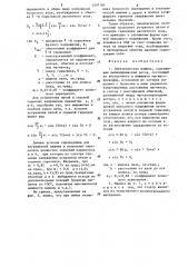 Электрическая машина (патент 1297183)