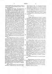 Коляска (патент 1662553)