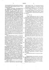 Коляска (патент 1662553)