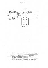 Способ измерения магнитной индукции в листовой стали и устройство для его осуществления (патент 1068849)