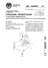 Механизм с качающейся шайбой (патент 1650993)