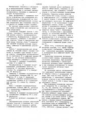 Устройство для контроля работы операторов (патент 1499391)