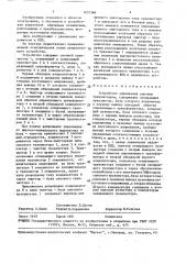 Устройство управления силовым транзистором (патент 1651366)