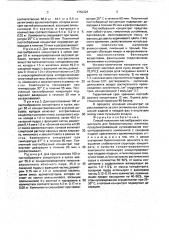Способ получения пастообразного концентрата для безалкогольных напитков (патент 1752329)