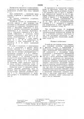Устройство для зажима гильзы (патент 1523255)