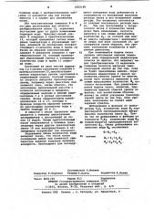 Устройство для подготовки литейного формовочного песка (патент 1052148)