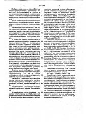 Способ подготовки природного газа к транспорту (патент 1714286)