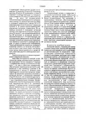 Зажимной патрон (патент 1799691)