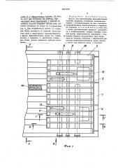 Форма для изготовления железобетонных изделий (патент 452496)