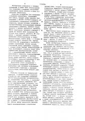 Устройство для измерения отношения сигнал/шум (патент 1150585)