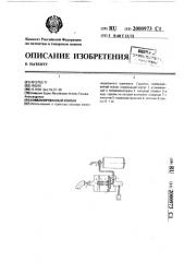 Комбинированный клапан (патент 2000973)