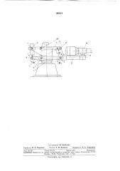 Устройство для соединения поворотной тумбы (патент 290514)