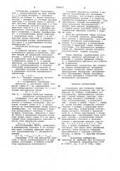 Устройство для контроля обрыва длинномерного материала при его перемотке на бобину (патент 956679)