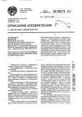 Способ патологоанатомической диагностики гипоксии плода и новорожденного (патент 1818573)