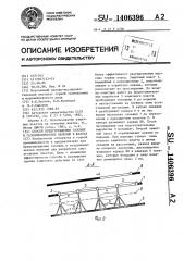 Способ предупреждения газовых и газодинамических явлений в шахтах (патент 1406396)