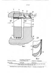 Ступень осевой турбомашины (патент 1671907)