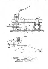 Устройство для стапелированияштучных заготовок (патент 804124)