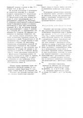 Комплекс для проходки шахтных стволов (патент 700652)