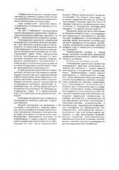 Атмосферный криогенный газификатор непрерывного действия (патент 1638496)