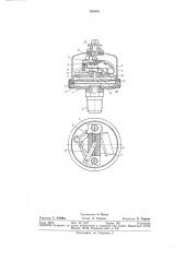 Датчик давления (патент 369439)