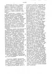 Устройство для исследования пространственного распределения планктона (патент 1414365)