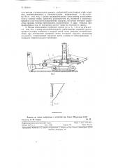 Торфяной пресс (патент 126100)