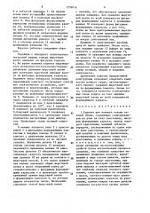 Каретка для навивки основы валяной обуви (патент 1559016)