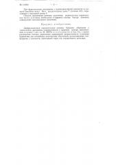 Диффракционная отражательная антенна бокового облучения с управляемой диаграммой направленности в широком секторе (патент 114994)