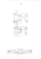 Опора хвостовика коленчатого вала (патент 315775)