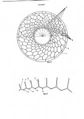 Решетчатое пространственноепокрытие (патент 812893)
