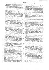 Устройство для зачистки судовых междудонных отсеков (патент 1444238)