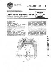 Устройство для укладки гибкого полотна в стопу (патент 1164182)