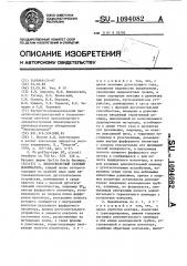 Высоковольтный газовый выключатель (патент 1094082)