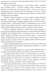 Устройство записи данных, способ записи данных, устройство обработки данных, способ обработки данных, носитель записи программы, носитель записи данных (патент 2367037)