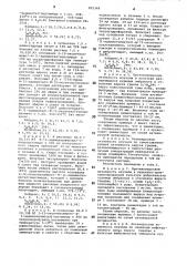 Оксиэтиламмониевые производные адамантана,обладающие антивирусной активностью (патент 803348)