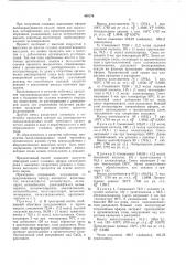 Способ получения сложных эфиров аллилового спирта или его гомологов (патент 448170)