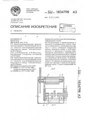 Малогабаритный деревообрабатывающий станок (патент 1834798)