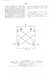 Ячейка памяти (патент 545007)