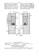 Гидрозатвор для шахтных гидросистем (патент 1273594)
