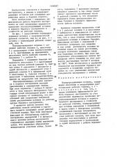 Породоразрушающая вставка (патент 1446267)