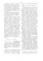 Образец для ультразвукового контроля (патент 1364971)
