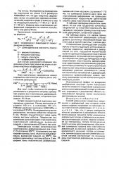 Способ уменьшения сварочных напряжений и деформаций (патент 1698021)