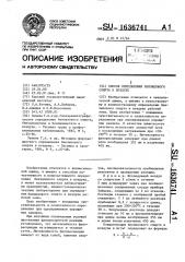 Способ определения бензилового спирта в воздухе (патент 1636741)