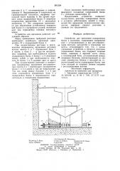 Устройство для крепления подкрановых балок к колоннам (патент 901239)